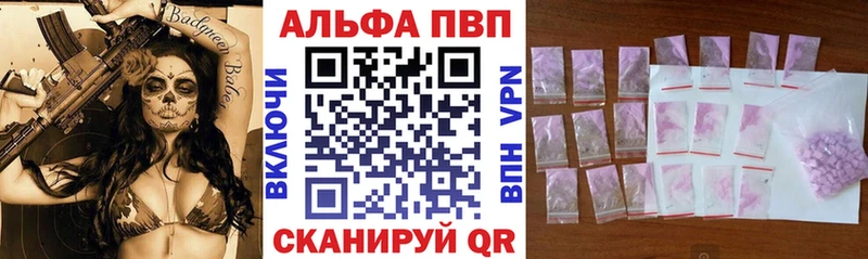 A-PVP крисы CK Полярные Зори