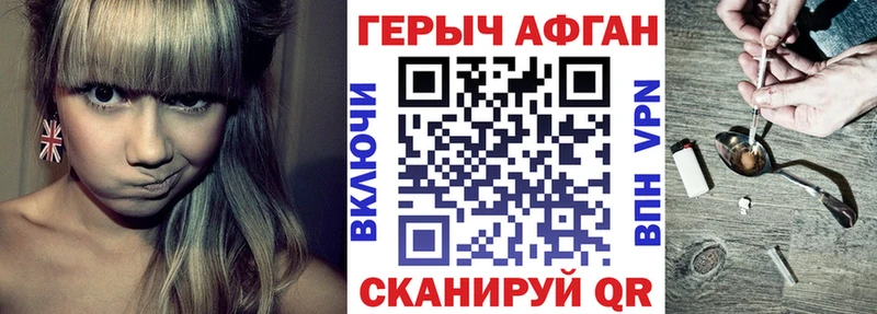 Героин Афган  Полярные Зори 