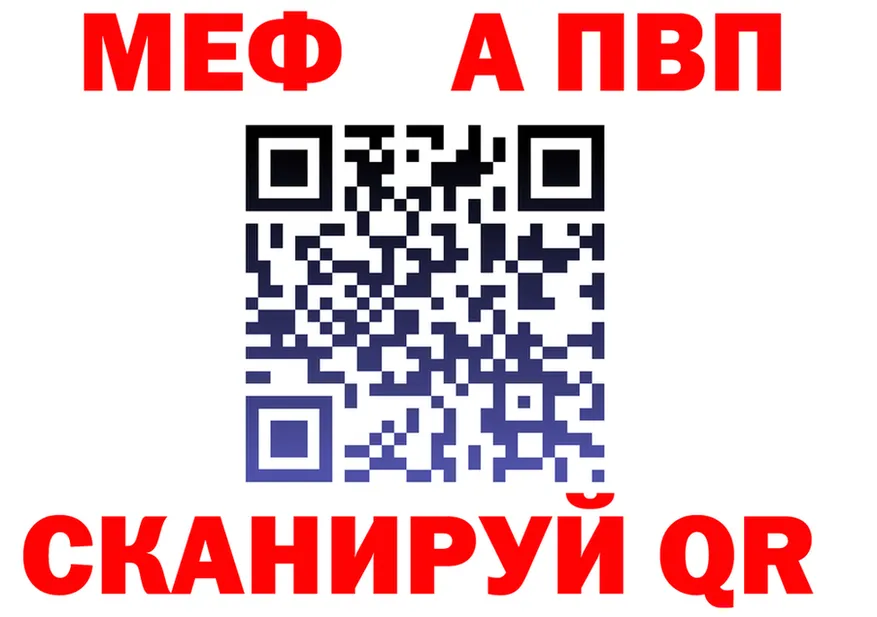 Альфа ПВП Crystall tor мориарти omg Полярные Зори